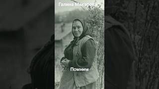 андрейординарцев назадвпрошлое киноссср Памяти Галины Макаровой Годы жизни 19191993гг [upl. by Wendie974]