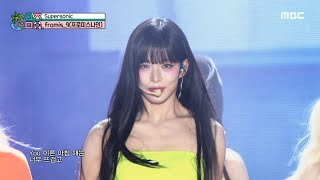 fromis9 프로미스나인  Supersonic  Show MusicCore  MBC240817방송 [upl. by Elsa]