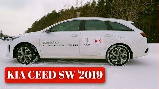 KIA CEED 2019 бешеный сарайчик [upl. by Anileba]