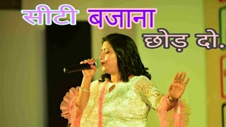 Siti Bajana Chhod Do  Shaam Dhale Khidki Tale  lata mangeshkar  Savita Khandelia  Bhagwan Dada [upl. by Aremahs657]