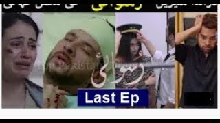 Ruswai Last Episode  Ruswai Episode 30  ARY Digital Drama [upl. by Ayar]