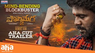 POLIMERA2 Uncut Trailer  Satyam Rajesh  Dr Anil  Gowr Kriesna  Getup Srinu  Madhura Audio [upl. by Nosyarg]