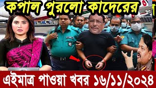 বাংলা খবর Desh tv 71 Bangla News 10 Octobar 2024 l Bangladesh news update news। Ajker Bangla News [upl. by Solon]