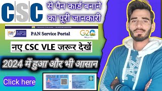 CSC uti से पैन कार्ड कैसे बनाएं 2024  How to apply new PAN card  CSC se PAN card kaise apply Karen [upl. by Saw]