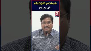 Hydra Ranganath Sensational Comments On Ameenpur Villas  rtvnalgonda [upl. by Orimisac]