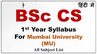 BSc CS Syllabus For Mumbai University  BSc CS Subject List For Mumbai University  BSc CS 1st year [upl. by Suqram]