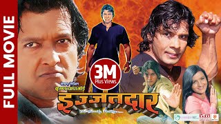 IJJATDAR  Nepali Official Full Movie  Rajesh Hamal Biraj Bhatta Arjun Karki Arunima Lamsal [upl. by Giglio]