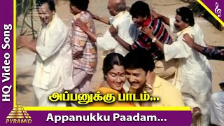 Appanukku Paadam Sonna Video Song  Pongalo Pongal Movie Songs  Vignesh  Vadivelu  Sangita  Deva [upl. by Adiaz]