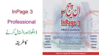 how to download and install inpage 311 professional for windows 7 [upl. by Polky]