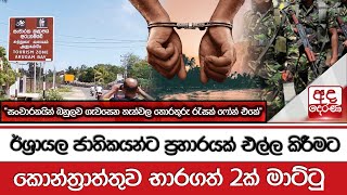 ඊශ්‍රායල ජාතිකයන්ට ප්‍රහාරයක් එල්ල කිරීමට කොන්ත්‍රාත්තුව භාරගත් 2ක් මාට්ටු [upl. by Elisabetta]