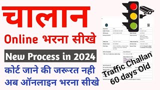 Gadi ka Challan Online Kaise Bhare  How To Pay Challan Online  Traffic Challan Online Payment [upl. by Nnylyt513]