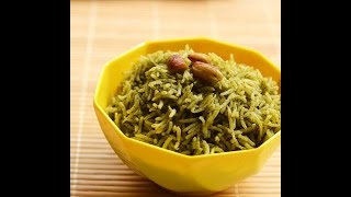 Coriander rice recipe [upl. by Ativoj]