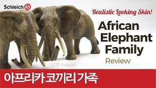 Schleich African Elephant Family  2011 model  슐라이히 아프리카 코끼리 [upl. by Ileek]