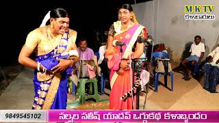 అరుణవతి కరుణవతి ఒగ్గుకథ పార్ట్ 5  SATHISH YADHAV OGGU KATHALU 9849545102  MKTV KALAKARULU [upl. by Hibben]