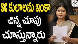 MLA Jonnalagadda Padmavathi Super speech About SC Caste  AP CM YS Jagan  ALO TV [upl. by Lessur488]