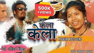 Kela Kela  Full HD  New Nagpuri Video 2022  Singer Sunaina amp Alfonce [upl. by Bullion]