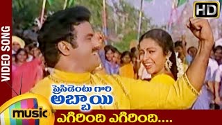 President Gari Abbayi Telugu Movie Songs  Egirindi Egirindi Video Song  Balakrishna  Suhasini [upl. by Attenauqa441]