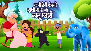 Top 3 Hindi Rhymes For Children  Hathi Raja  Kalu madari  Nani teri Morni  Hindi Rhymes [upl. by Matt]