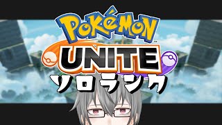 【PokemonUnite】1480～【Rank】 [upl. by Meagan]