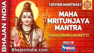 Maha Mrityunjay Mantra  Om Trayambakam Yajamahe  Shiv Maha Mrityunjaya Mantra  bhajanindia [upl. by Nedap431]