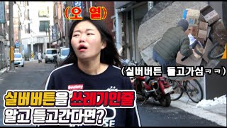 실버버튼을 쓰레기인줄 알고 주워간다면ㅋㅋㅋㅋㅋ ft숏플레이 땅콩찐콩 [upl. by Jenks775]