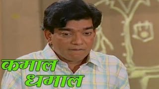 कमाल धमाल  Santosh Pawar Namdev Dalvi  Movie  Kamaal Dhamaal Comedy Scene 1418 [upl. by Wendall313]