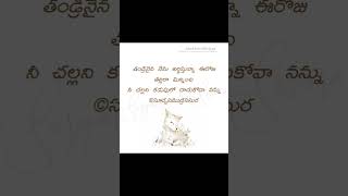 Nēnu Arthistunnā సూర్యసముద్రససుర [upl. by Enitsirk]