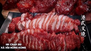 Xá xíu Char Siu  Công thức làm xá xíu bán mì của người Hoa 叉燒做法 [upl. by Darrel815]