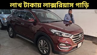 লাখ টাকায় লাক্সরিয়াস গাড়ি । Hyundai Tucson Price In Bangladesh । Used Car Price In Bangladesh [upl. by Nilac]