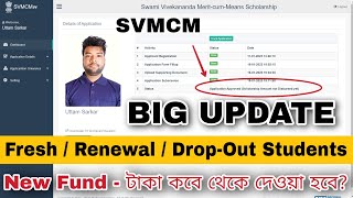 SVMCM 2023 Big Update Finally Scholarship Amount Disbursed  Fresh  Renewal  DropOut Students [upl. by Eca]