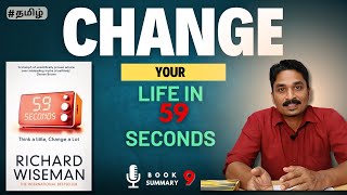 59 SECONDS book summary in Tamil  change your life goalsetting booksummary happy failure iq [upl. by Aicilaana]