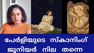 Pearle maaney scanning report [upl. by Anilad]