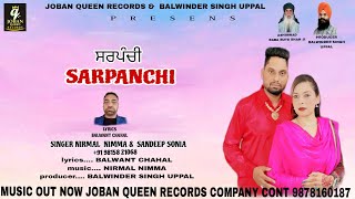 Sarpanchi  Nirmal Nimma amp Sandeep Sonia  Joban Queen Records  New Punjabi Song 2024 [upl. by Chemosh446]