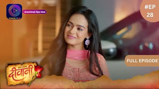 Deewani  New Show  Full Episode 28  18 April 2024  दीवानी  Dangal TV [upl. by Lucine222]