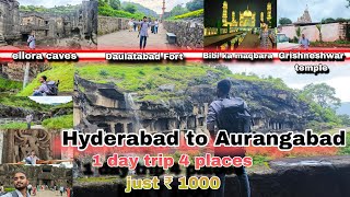 Hyderabad to Aurangabad 1 day 4 places just ₹1000  elloracavesgrishneshwardaulatabadfortviral [upl. by Caton]