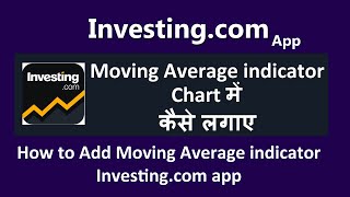 investingcom app moving average indicator kaise lagaye [upl. by Sarchet910]