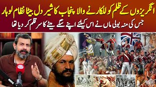 Punjab Ka Sher Dil Jawan Nizam Lohar Kaun Thy  Podcast With Nasir Baig britishraj indianhistory [upl. by Mian]