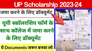 up scholarship documents  important documents to submit in college for up scholarship [upl. by Rie]