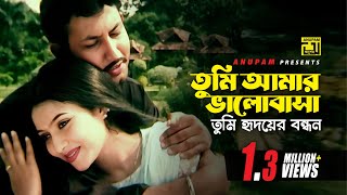 তুমি আমার ভালোবাসা তুমি হৃদয়ের বন্ধন  Shabnur  Amin Khan  Hridoyer Bondhon  Movie Scene [upl. by Garmaise]