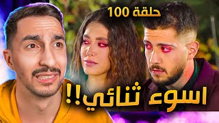 نهاية اسخف برنامج في التاريخ [upl. by Sidoney]