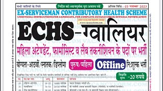 Join ECHS  Echs Gwalior recruitment 2023 Echs kapurthala recrument 2023 [upl. by Nahte]