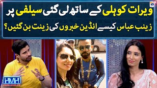 Zainab Abbas selfie with Virat Kohli became controversial in India  Hasna Mana Hai  Tabish Hashmi [upl. by Wolfy150]