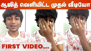 Thanks for Your love amp Hate  Aajeedh First Emotional video  After BB4 Eviction  Bigg Boss Tamil [upl. by Arevle]