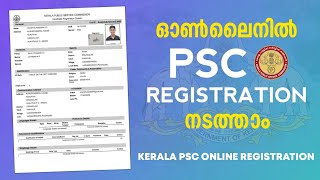 Kerala PSC Online Registration  How To Apply PSC One Time Registration  Full Step Demo Malayalam [upl. by Valonia]