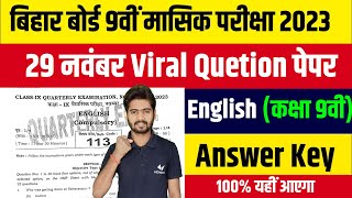 Bihar Board Monthly Exam 2024  Class 9th English 29 November Monthly Exam Answer key 2024 [upl. by Ede411]