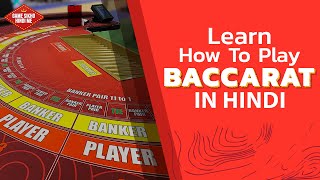 How to Play Baccarat  Baccarat for Beginners in Hindi [upl. by Ruiz596]