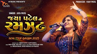 Jaya Patel Ni Ramzat  Non Stop Garba 2023  Jaya Patel  Navratri Special 2023  Gujarati Garba [upl. by Ytirahc910]