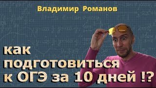 ЭКЗАМЕН ПО МАТЕМАТИКЕ на 80 это реально ❗️❗️❗️ [upl. by Sudoeht358]