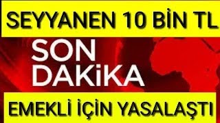 EMEKLİYE SEYYANEN 10 BİN TL AÇIKLAMA GELDİ ssk bağkur 4A 4B 4C sondakika [upl. by Einneg]