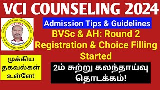 VCI COUNSELING 2024  Round 2 Registration amp Choice Filling Started ktvschool tanuvas vci [upl. by Eeliab393]